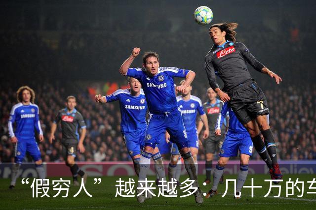 “假穷人”越来越多：几十万的车不开，骑电驴上班，快递少了，一件衣服穿好几年