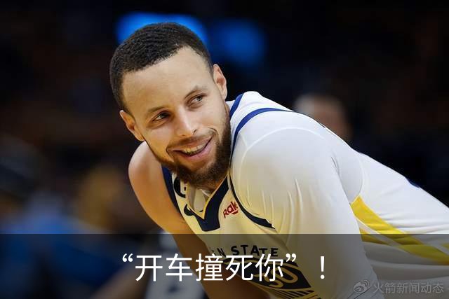 “开车撞死你”！