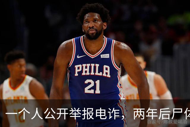 一个人公开举报电诈，两年后尸体在山上被发现！主犯判了死缓？可下一个举报的人，还敢举报吗？