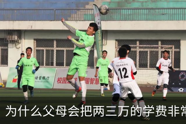 为什么父母会把两三万的学费非常当回事？网友：等一年攒不了两三万的时候就知道了