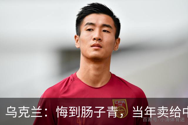 乌克兰：悔到肠子青，当年卖给中国3架＂废铁＂，今成大国重器？
