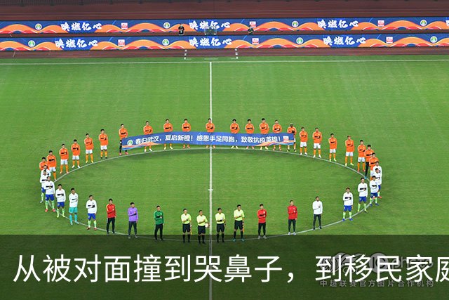 从被对面撞到哭鼻子，到移民家庭的严格教育：迪班萨的成长从来没有捷径
