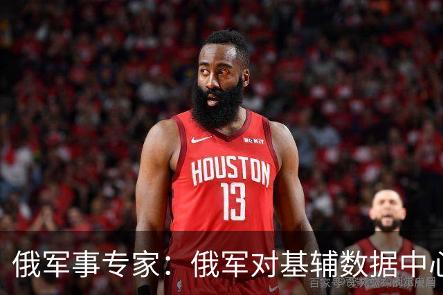 俄军事专家：俄军对基辅数据中心的打击给乌军造成严重损失