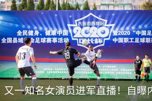 又一知名女演员进军直播！自曝内心很忐忑，曾是扮演女特务天花板