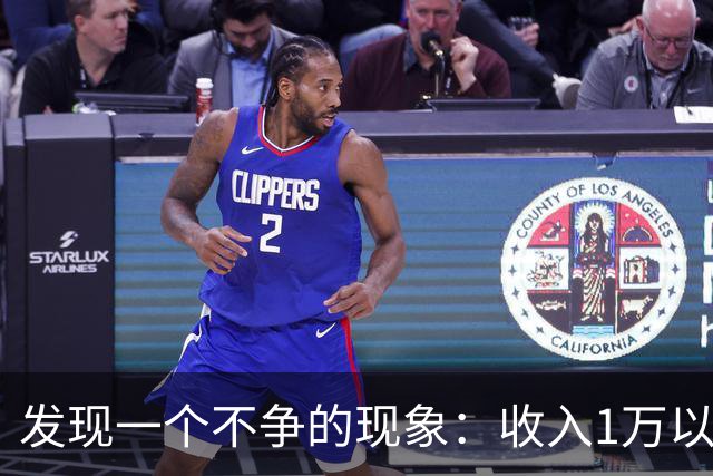 发现一个不争的现象：收入1万以上的家庭，吵架都是一方很强势