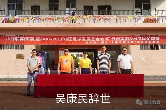 吴康民辞世