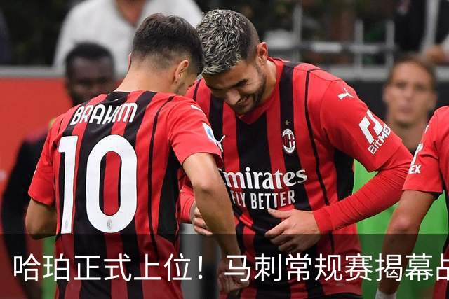 哈珀正式上位！马刺常规赛揭幕战首发：三后卫亮相 搭文班/瓦塞尔