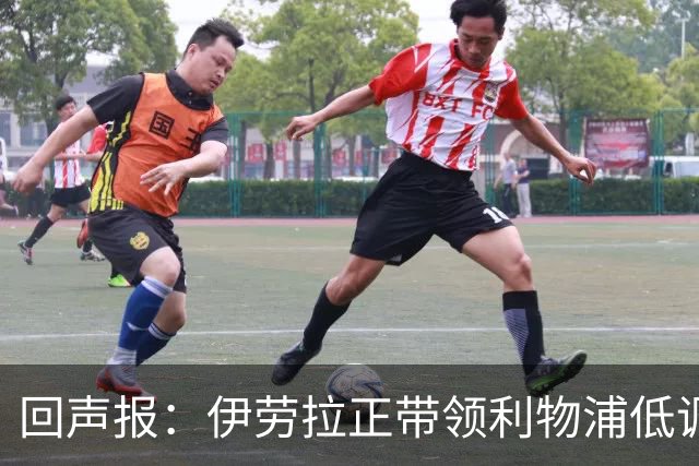 回声报：伊劳拉正带领利物浦低调提升，本赛季各项赛事仅1败