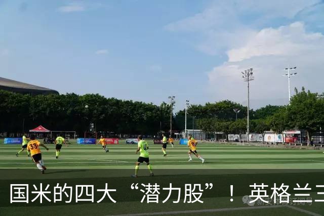 国米的四大“潜力股”！英格兰三斯融入不够，小斯坦需要耐心！