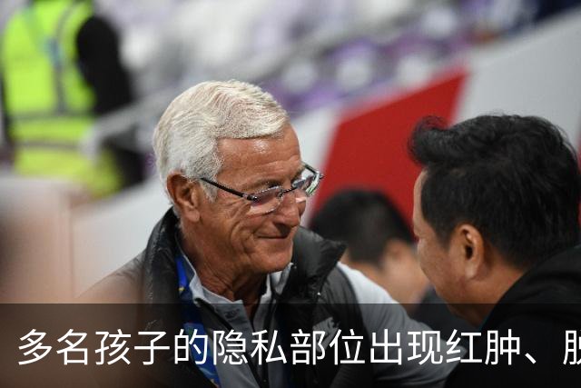 多名孩子的隐私部位出现红肿、脱皮，灼烧痕迹就像被烫过一样，原因竟是家长多做了一件事！医生紧急提醒
