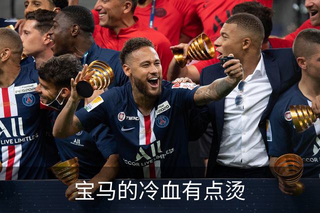 宝马的冷血有点烫