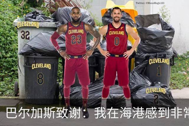 巴尔加斯致谢：我在海港感到非常快乐和幸福