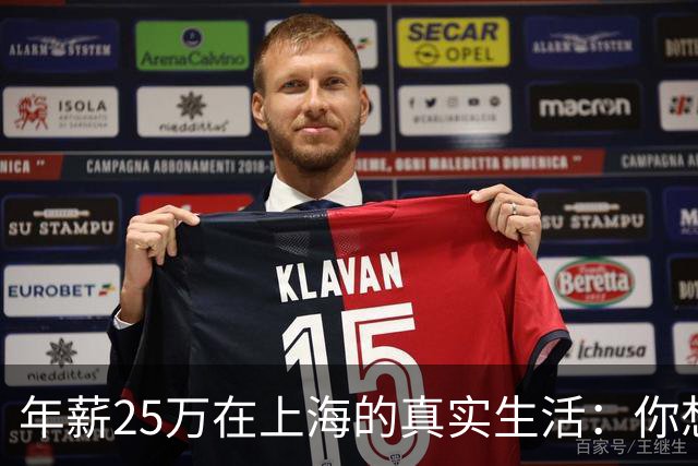年薪25万在上海的真实生活：你想知道的都在这里！