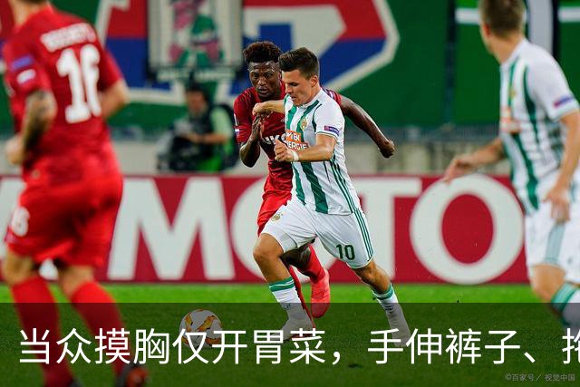 当众摸胸仅开胃菜，手伸裤子、拖进厕所、以身换角，多位女星遭殃