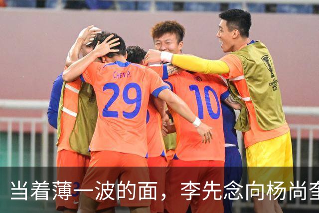当着薄一波的面，李先念向杨尚奎妻子水静说道：我投降了