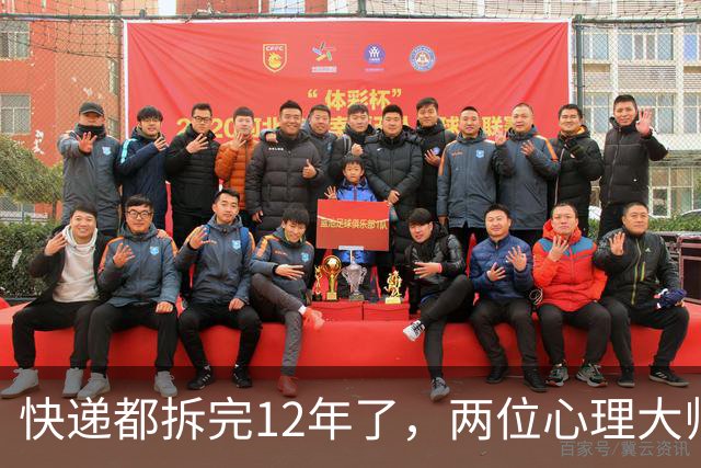 快递都拆完12年了，两位心理大师还困在前任的旧账里