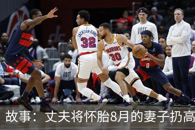 故事：丈夫将怀胎8月的妻子扔高速上，2小时后返回，妻子却不见了
