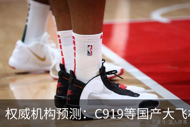 权威机构预测：C919等国产大飞机二十年后将占全球机队二十分之一