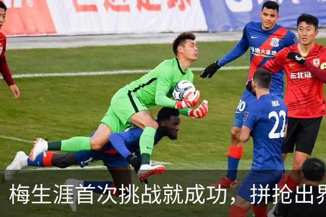 梅生涯首次挑战就成功，拼抢出界改判火箭球权
