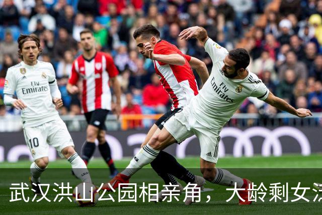 武汉洪山公园相亲角，大龄剩女泛滥成灾，条件好却找不到对象