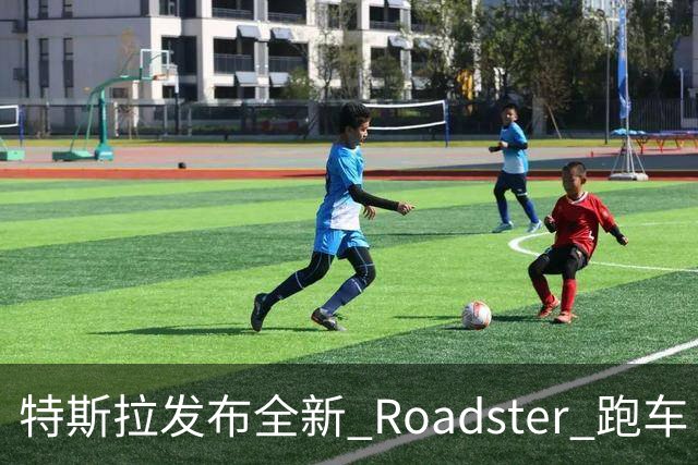特斯拉发布全新 Roadster 跑车！真的能飞