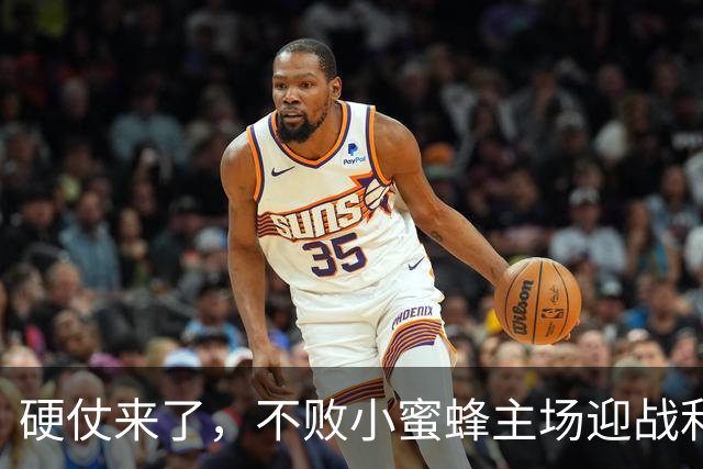 硬仗来了，不败小蜜蜂主场迎战利物浦，伊拉奥拉一直赢不了对手