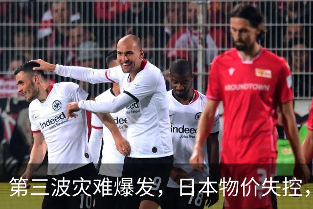第三波灾难爆发，日本物价失控，若中美不救，日本经济或走向绝路