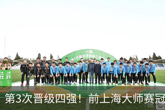 第3次晋级四强！前上海大师赛冠军梅德韦杰夫2-1力克15号种子
