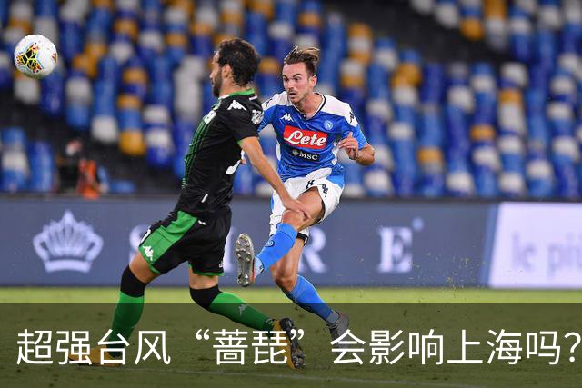 超强台风“蔷琵”会影响上海吗？上海将迎大风降温，强风雨时段在……