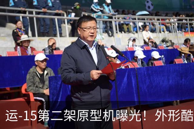 运-15第二架原型机曝光！外形酷似A400M，看清机翼才知被彻底骗了