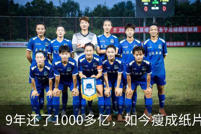 9年还了1000多亿，如今瘦成纸片人的王健林，还欠多少钱没还完？