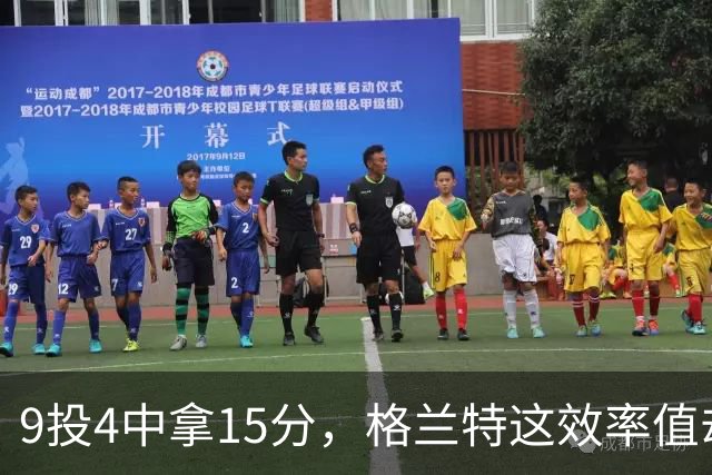 9投4中拿15分，格兰特这效率值却是-1